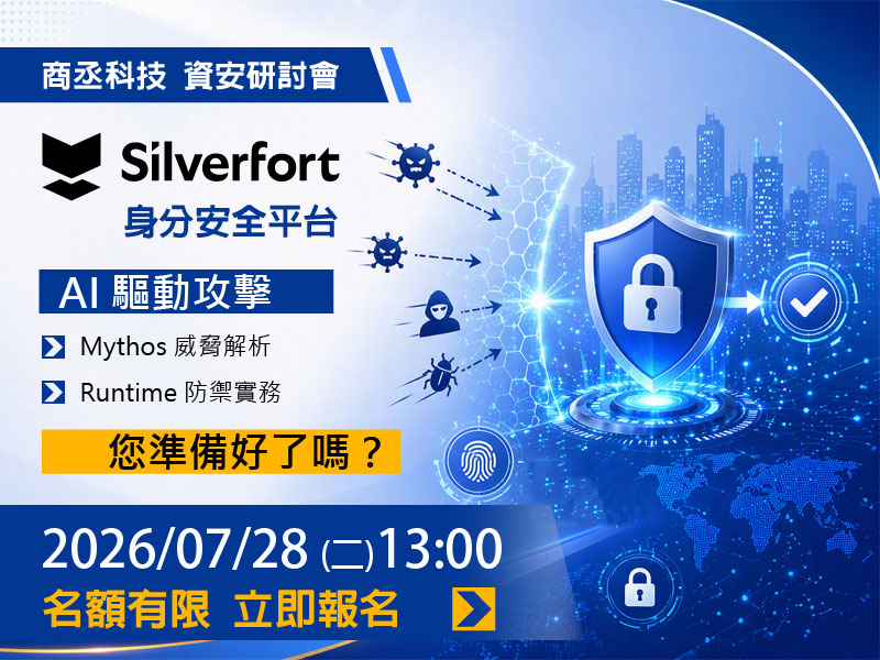 Proware-silverfort