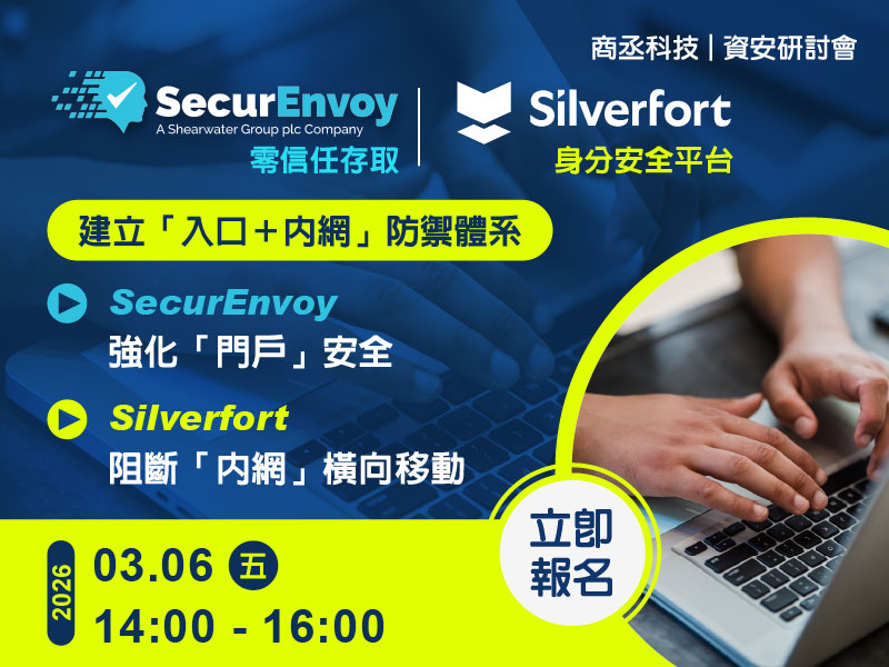 Proware-securenvoy_silverfort